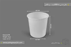 سطل ماستی بلند 2000cc – ps – 24gr – پیشگامان (بسته 250 عددی)