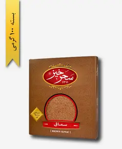 سماق جعبه ای –  سحر خیز ( بسته 100 گرمی )