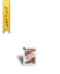 سماق قرمز تک نفره – فتاح (کارتن 5 کیلویی)