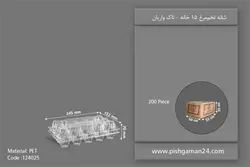 شانه تخم مرغی 15 خانه – تاک واریان (کارتن 200 عددی)