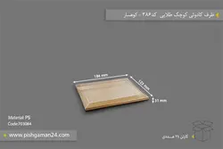 ظرف کادویی کوچک کد 386 – کوهسار ( کارتن 24 عددی )