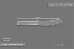 کارد استیک شفاف – طب پلاستیک ( کارتن 2000 عددی )