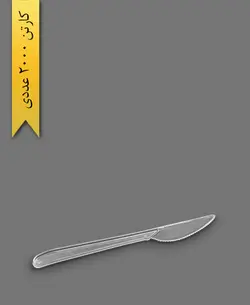 کارد الماس شفاف – طب پلاستیک ( کارتن 2000 عددی )