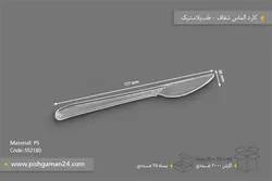 کارد الماس شفاف – طب پلاستیک ( کارتن 2000 عددی )