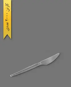 کارد رویال شفاف بیرنگ – طب پلاستیک ( کارتن 2000 عددی )