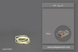 کش پول نیم کیلویی – عقاب (بسته 500 گرمی)