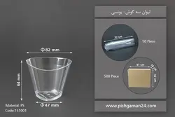 لیوان سه گوش – یونسی پلاست (کارتن 500 عددی)