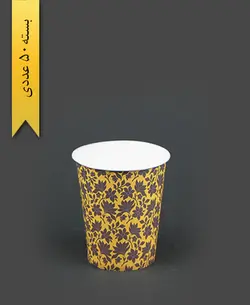 لیوان کاغذی گلاسه طرح 1 – بلوط سبز (بسته 50 عددی)