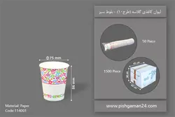 لیوان کاغذی گلاسه طرح 10 – بلوط سبز (بسته 50 عددی)