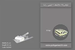 نایلکس 25×35  شفاف 1 کیلویی – راسا ( کیسه 25 کیلویی )