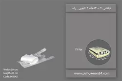 نایلکس 30×40  شفاف 2 کیلویی – راسا ( کیسه 25 کیلویی )
