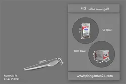 قاشق سپیده شفاف – ام جی ( کارتن 2000 عددی )