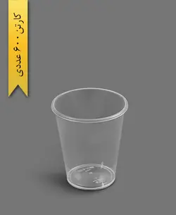 لیوان آکوا 200cc شفاف – طب پلاستیک (کارتن 600 عددی)