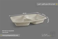 ظرف دوخانه مرغی گیاهی – آملون ( کارتن 150 عددی )