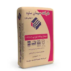 سیمان ساوه تیپ 1 پاکتی