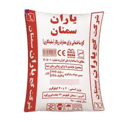 گچ یاران سمنان{فروش انبار}