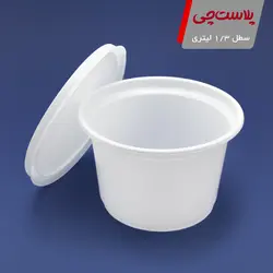 سطل P.P شیری ۱۳۰۰ سی‌سی