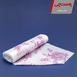 سفره  یاقوت