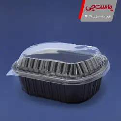 ظرف سالاد سزار مهر پارسا سایز کوتاه