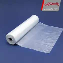 کیسه فریزری رولی ۲۵۰ برگ