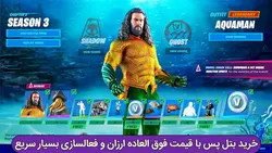 بتل پس فورتنایت