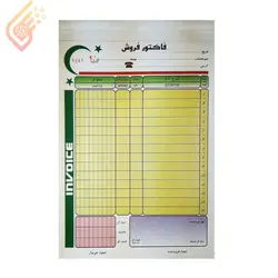 فاکتور فروش دو برگی رنگی کاربن دار متین کد 104
