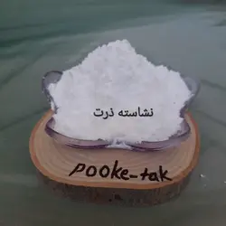 نشاسته ذرت100گرم