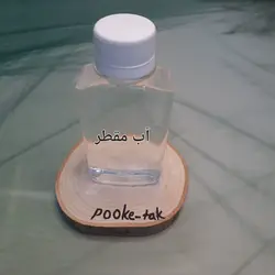 آب مقطر250گرم