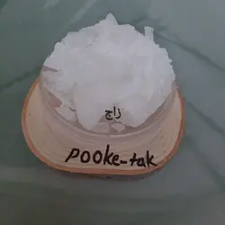 زاج20گرم
