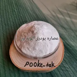 عصاره آلوئه ورا10گرم