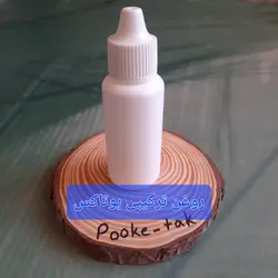 روغن ترکیبی بوتاکس30میل