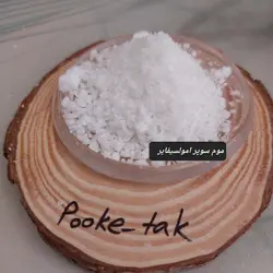 موم سوپرامولسیفایر(20گرم)
