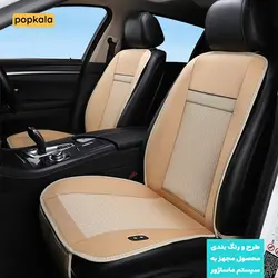 روکش گرم کن سرد کن و ماساژور صندلی ماشین | پاپ کالا