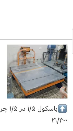 باسکول ۱.۵ تن ابعاد ۱۲۰ در ۱۲۰ چرخدار