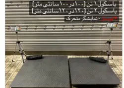 باسکول ۲ تن ۱۲۰ در ۱۲۰