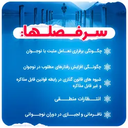 دوره پــــــل | خانم پونه فرامرزی