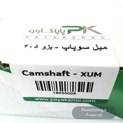 میل سوپاپ تقویتی Xu7 (میل سوپاپ Xum) - پاور تیونینگ