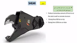 سه روش تخریب ساختمان به وسیله بیل مکانیکی ( باکت ، پیکور و فک هیدرولیکی )-100 اسلاید