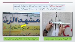 ارتقاء ایمنی تخریب و گود برداری های ساختمانی در شهر تهران