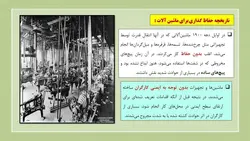 حفاظ گذاری ماشین الات