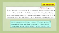 حفاظ گذاری ماشین الات