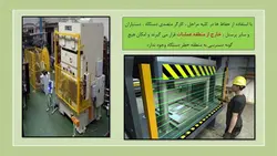 حفاظ گذاری ماشین الات