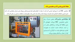 حفاظ گذاری ماشین الات