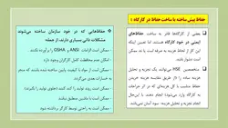 حفاظ گذاری ماشین الات