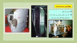 حفاظ گذاری ماشین الات