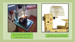 حفاظ گذاری ماشین الات