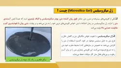 آشنایی با بتن رنگی