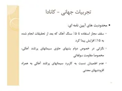 صرفه جویی در مصرف سیمان و افزایش کیفیت بتن با کاربرد پودر سنگ آهک