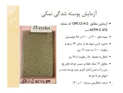 صرفه جویی در مصرف سیمان و افزایش کیفیت بتن با کاربرد پودر سنگ آهک