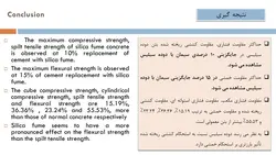 استفاده از میکروسیلیس در بتن ( نه فایل )